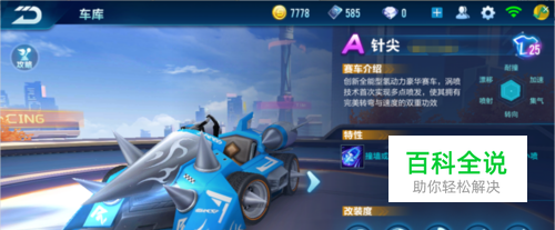 借稳固的二