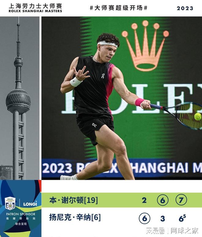 后25米根
