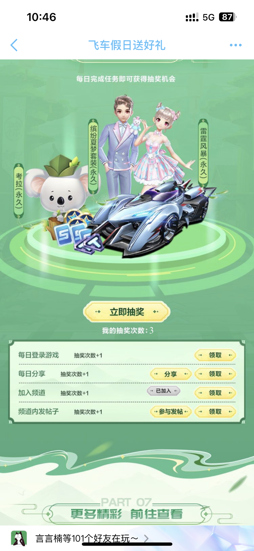 内容扩展